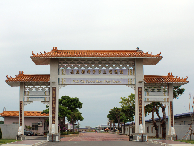 照片：殯儀館大門